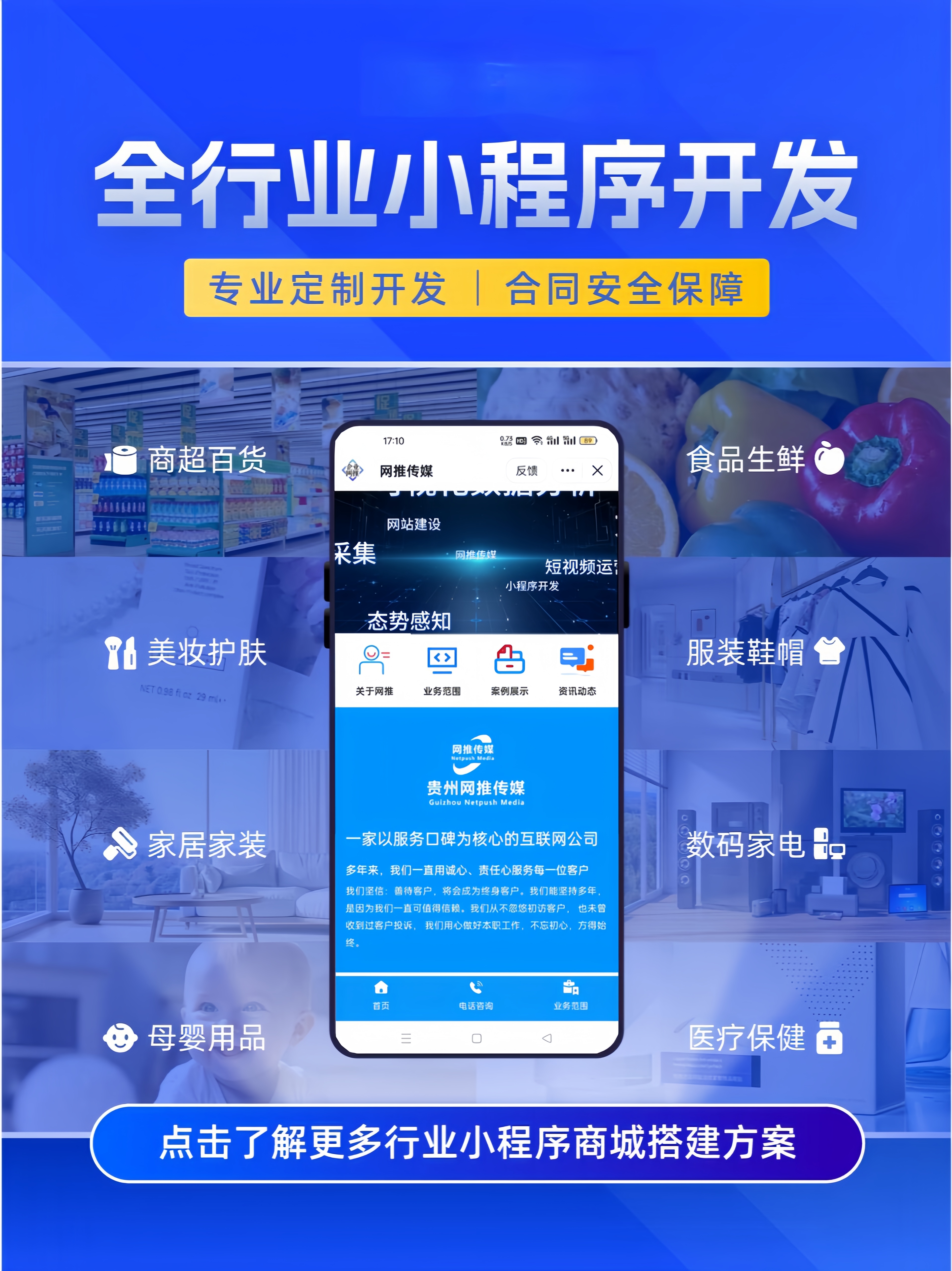 短视频宣传视觉图 2